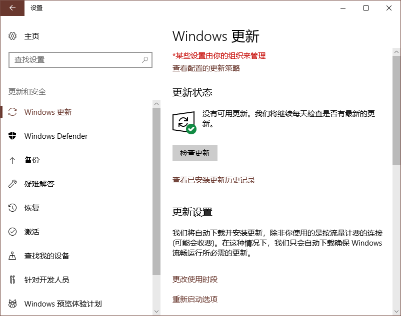 win10沒(méi)有收到秋季創(chuàng)意者更新怎么辦？