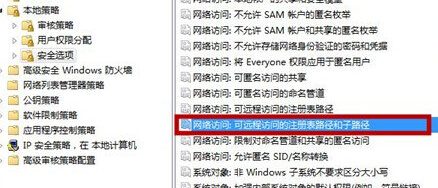 win7系統如何取消遠程訪問