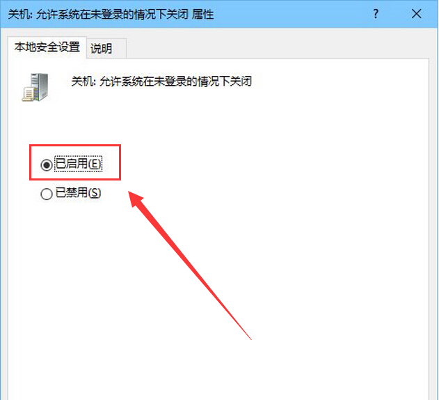 win10登錄界面沒有關(guān)機(jī)按鈕解決方法