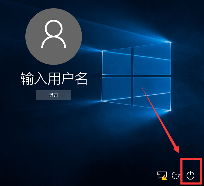 win10登錄界面沒有關(guān)機(jī)按鈕解決方法