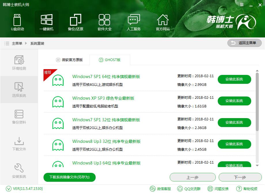 選擇系統