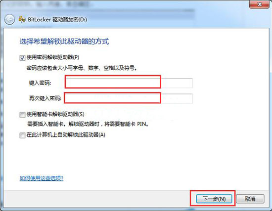 韓博士教你怎么給win7系統(tǒng)磁盤進行加密