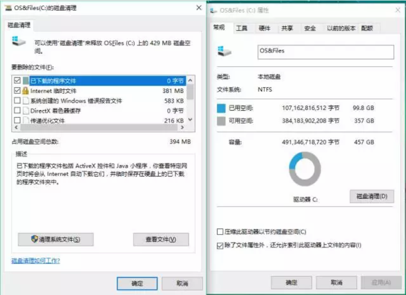 win10系統(tǒng)C盤(pán)空間爆滿瘦身攻略