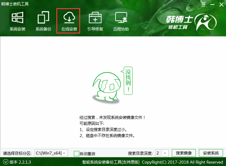韓博士教你用容量小的U盤(pán)重裝系統(tǒng)
