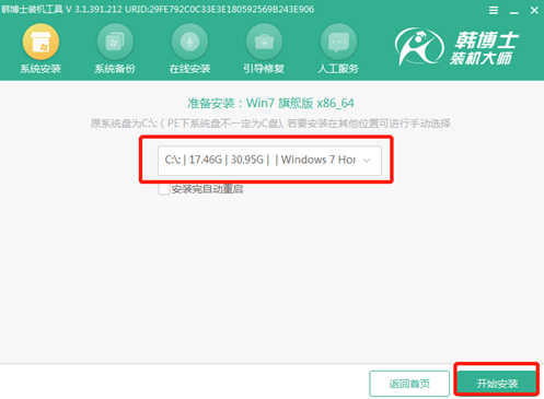 如何自己用啟動(dòng)U盤重裝win7系統(tǒng)