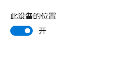 如何更改win10系統(tǒng)中的應用權(quán)限