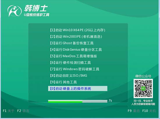 電腦win7系統(tǒng)U盤啟動(dòng)盤重裝步驟